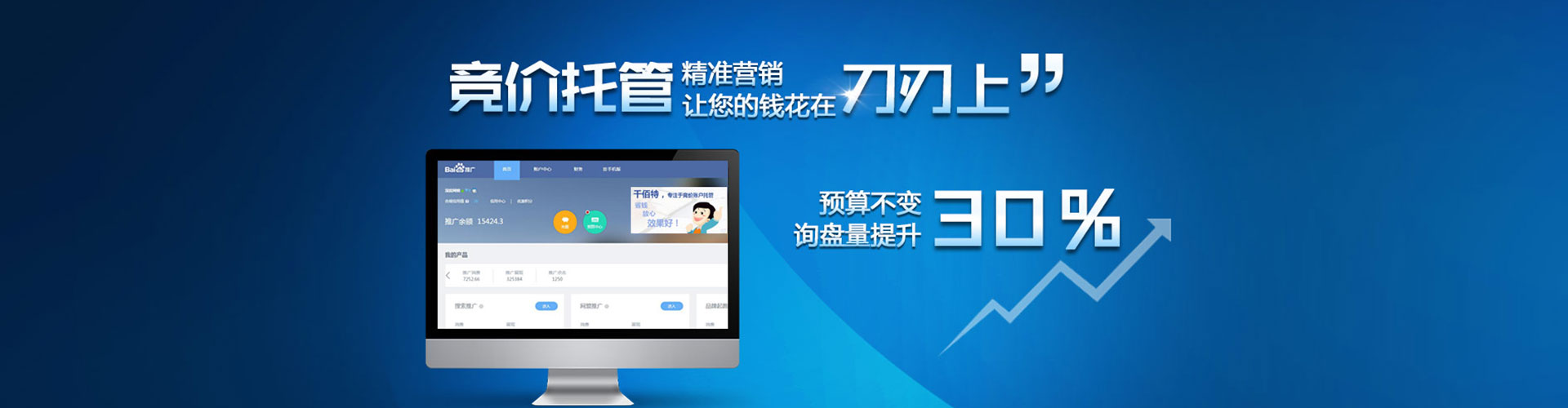 牡丹百度代理开户